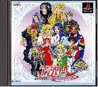 Angelique Duet JP Playstation JP box art